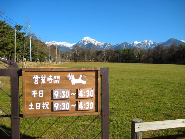 広谷ペンション インフォメーション